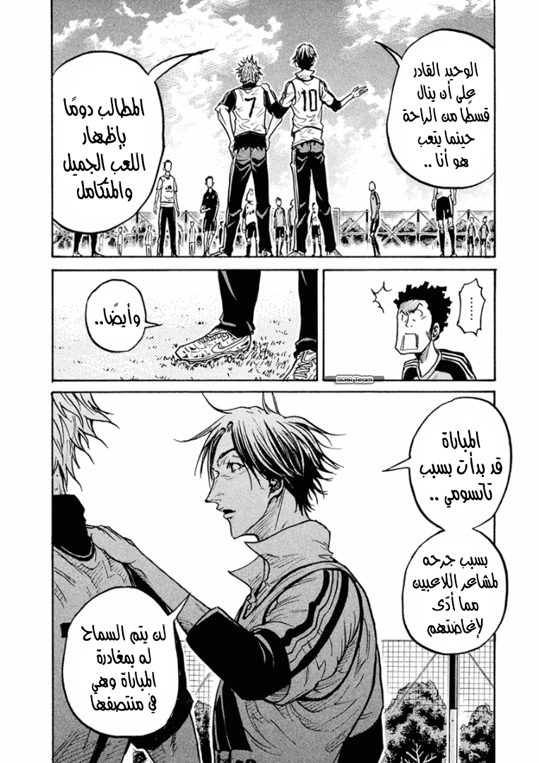 Giant Killing, 295, page 8