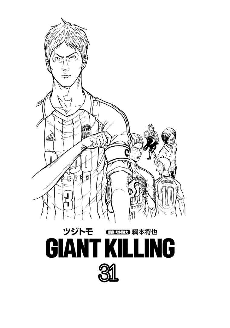 Giant Killing, 298, page 4