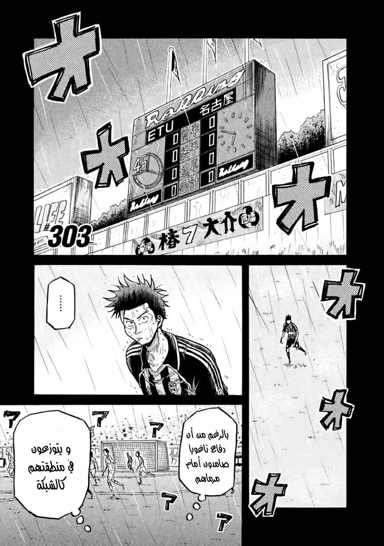 Giant Killing, 303, page 3