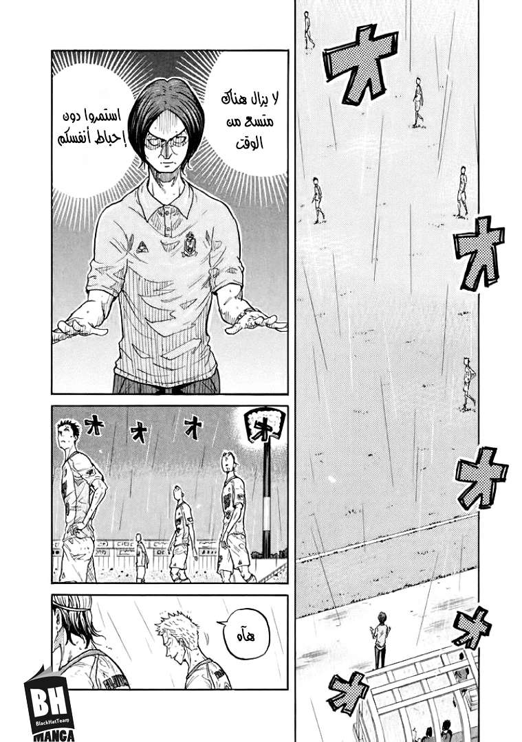 Giant Killing, 304, page 4