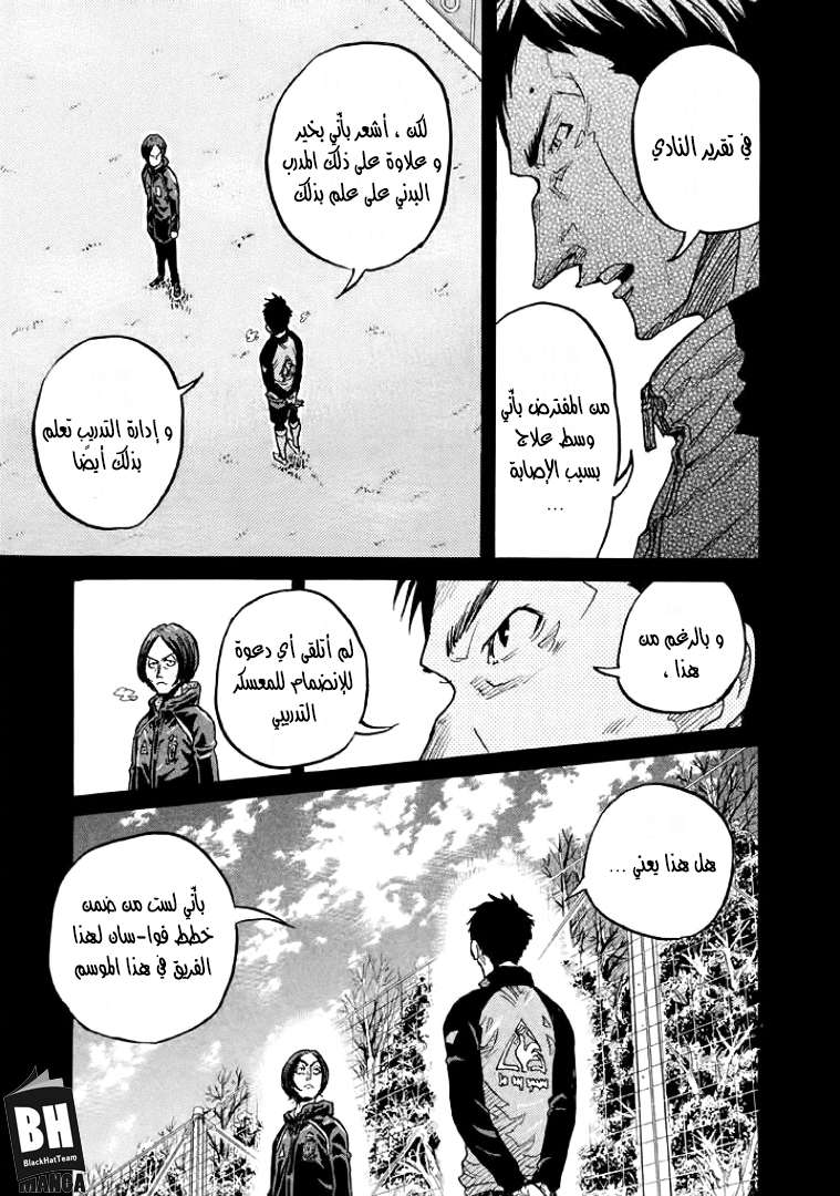Giant Killing, 306, page 5