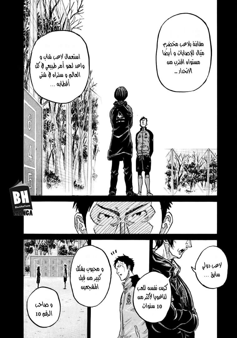 Giant Killing, 306, page 8