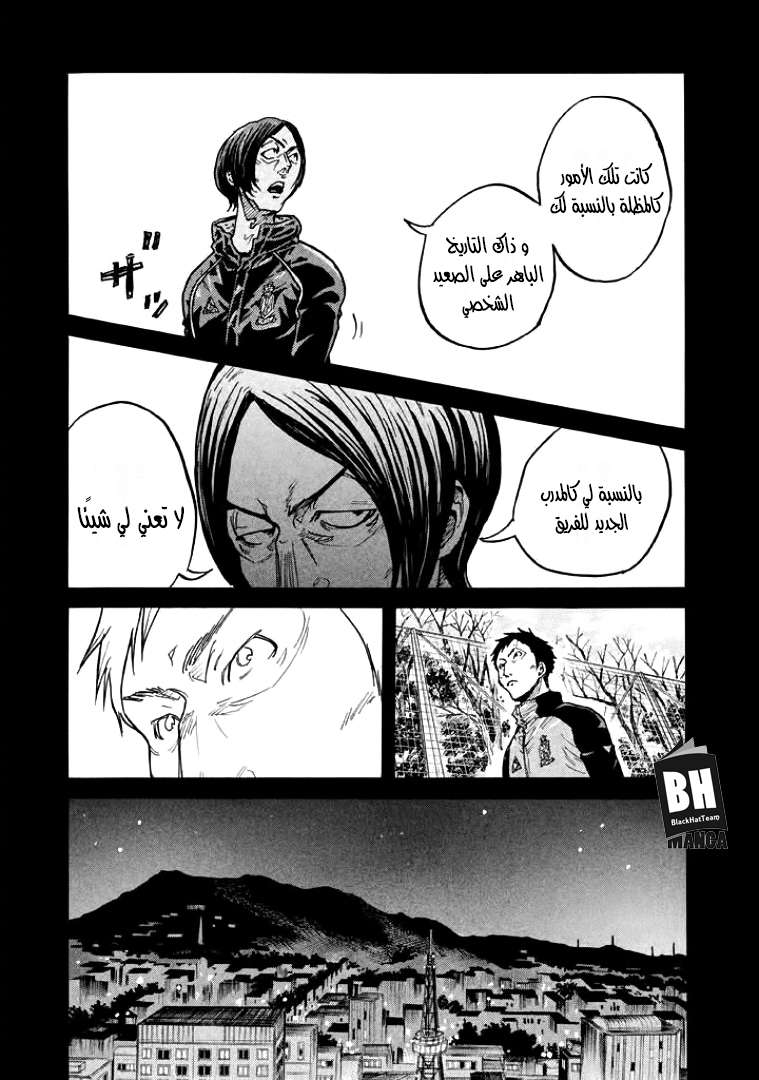 Giant Killing, 306, page 9