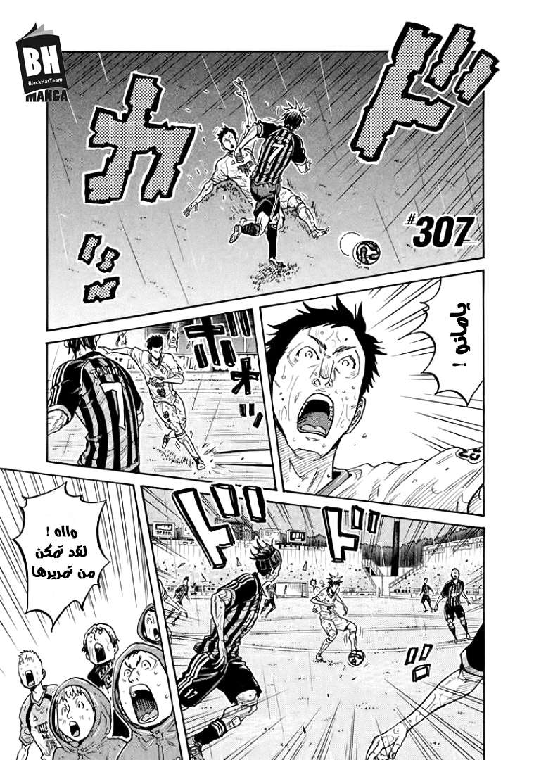 Giant Killing, 307, page 3