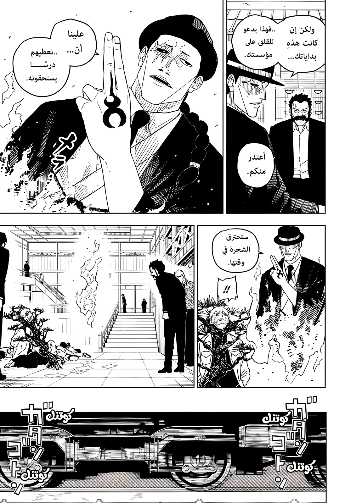 Kagurabachi (Ekzo-Team), 1 - مهمة, page 30