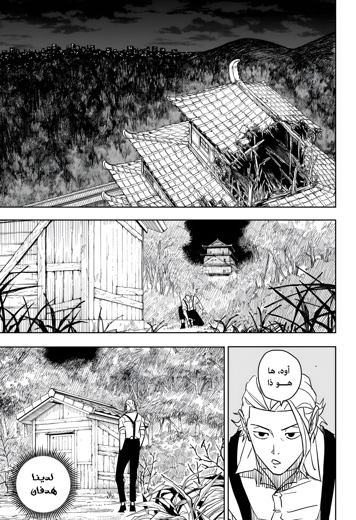 Kagurabachi (Ekzo-Team), 14 - العالم الحقيقي, page 3