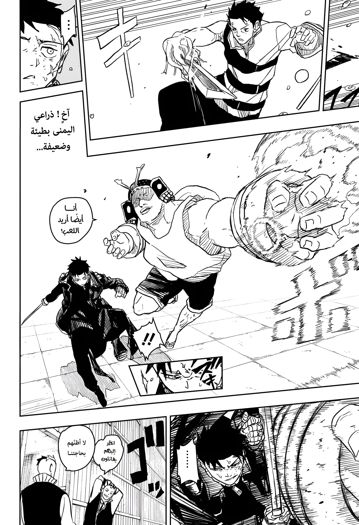 Kagurabachi (Ekzo-Team), 14 - العالم الحقيقي, page 10