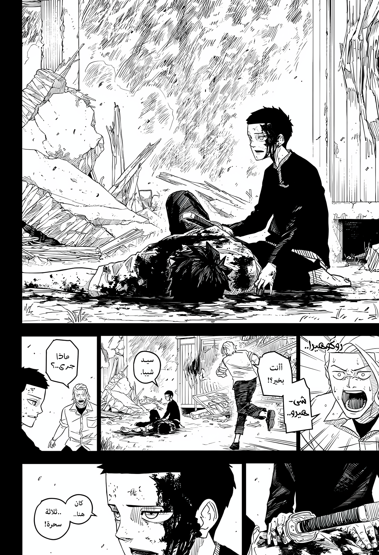 Kagurabachi (Ekzo-Team), 2 - أكوام, page 12
