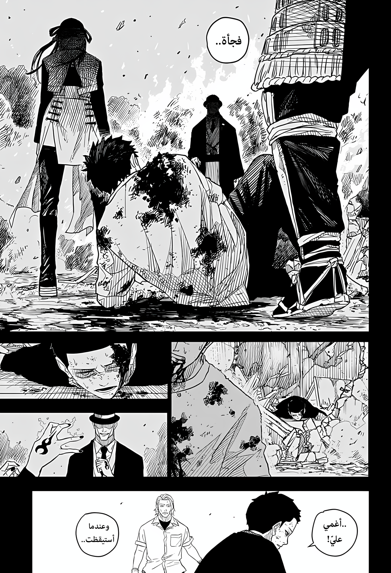 Kagurabachi (Ekzo-Team), 2 - أكوام, page 13