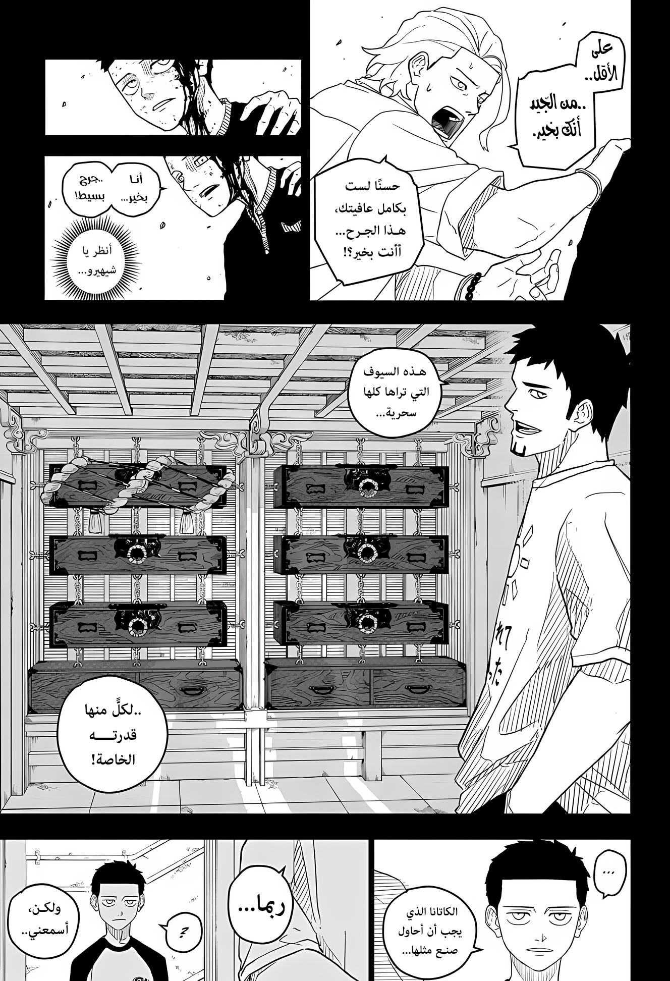 Kagurabachi (Ekzo-Team), 2 - أكوام, page 15