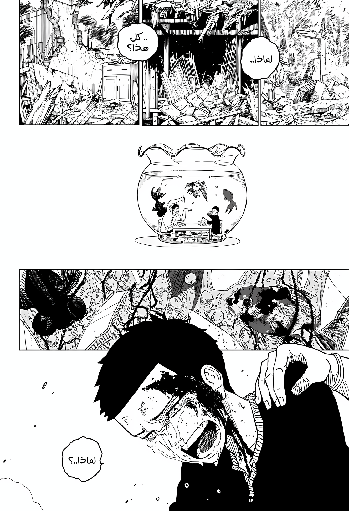 Kagurabachi (Ekzo-Team), 2 - أكوام, page 18