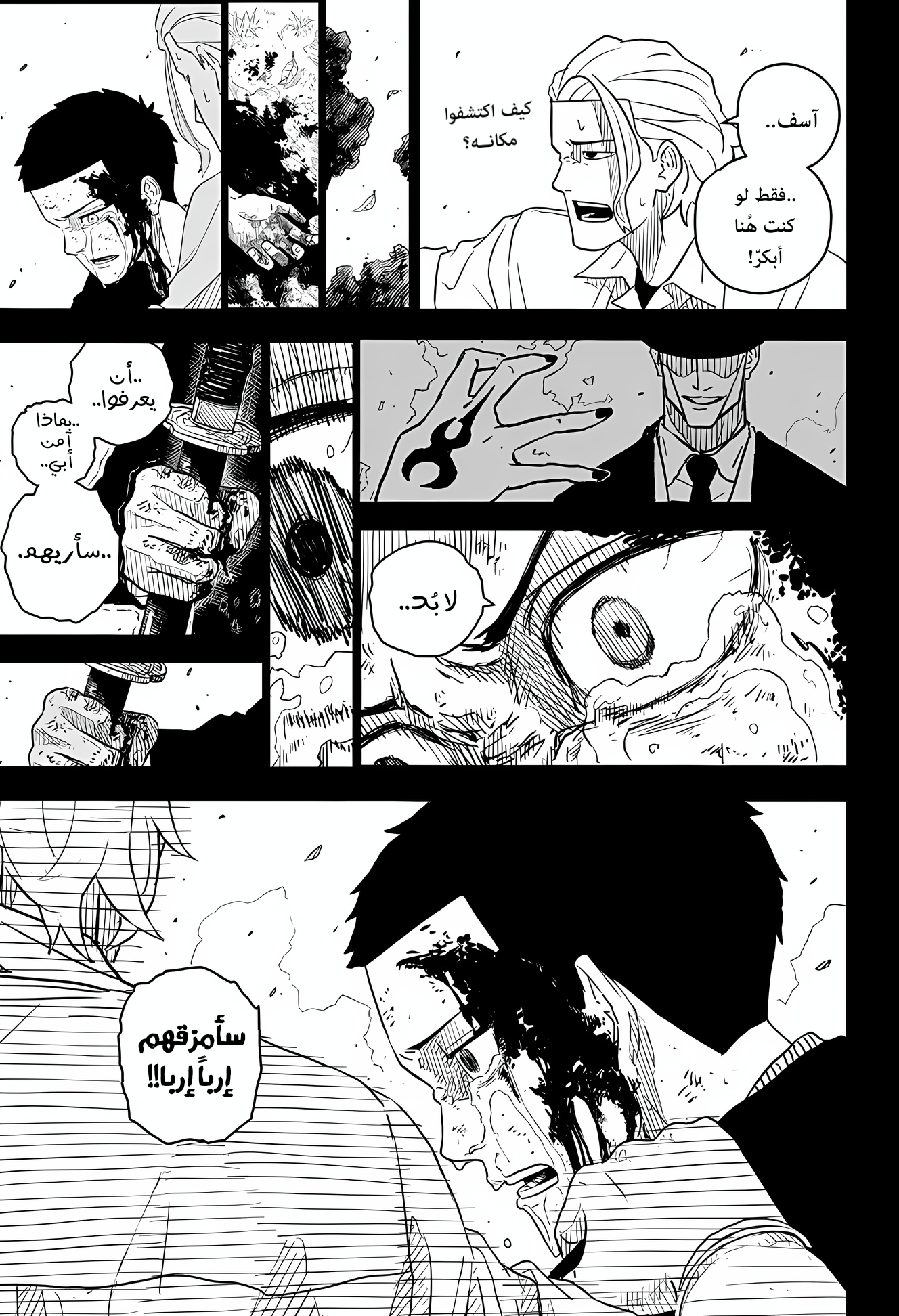 Kagurabachi (Ekzo-Team), 2 - أكوام, page 19