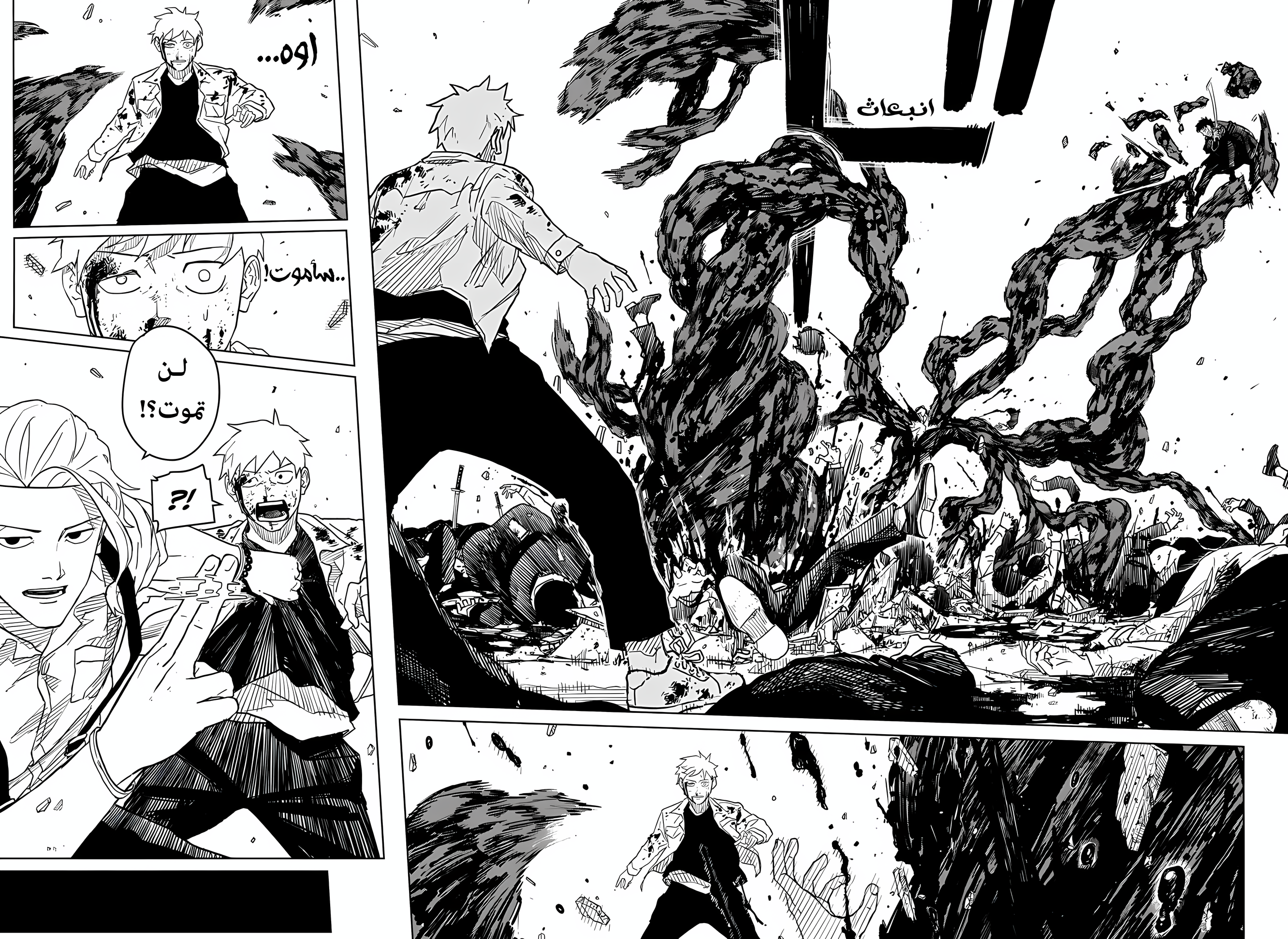 Kagurabachi (Ekzo-Team), 2 - أكوام, page 6