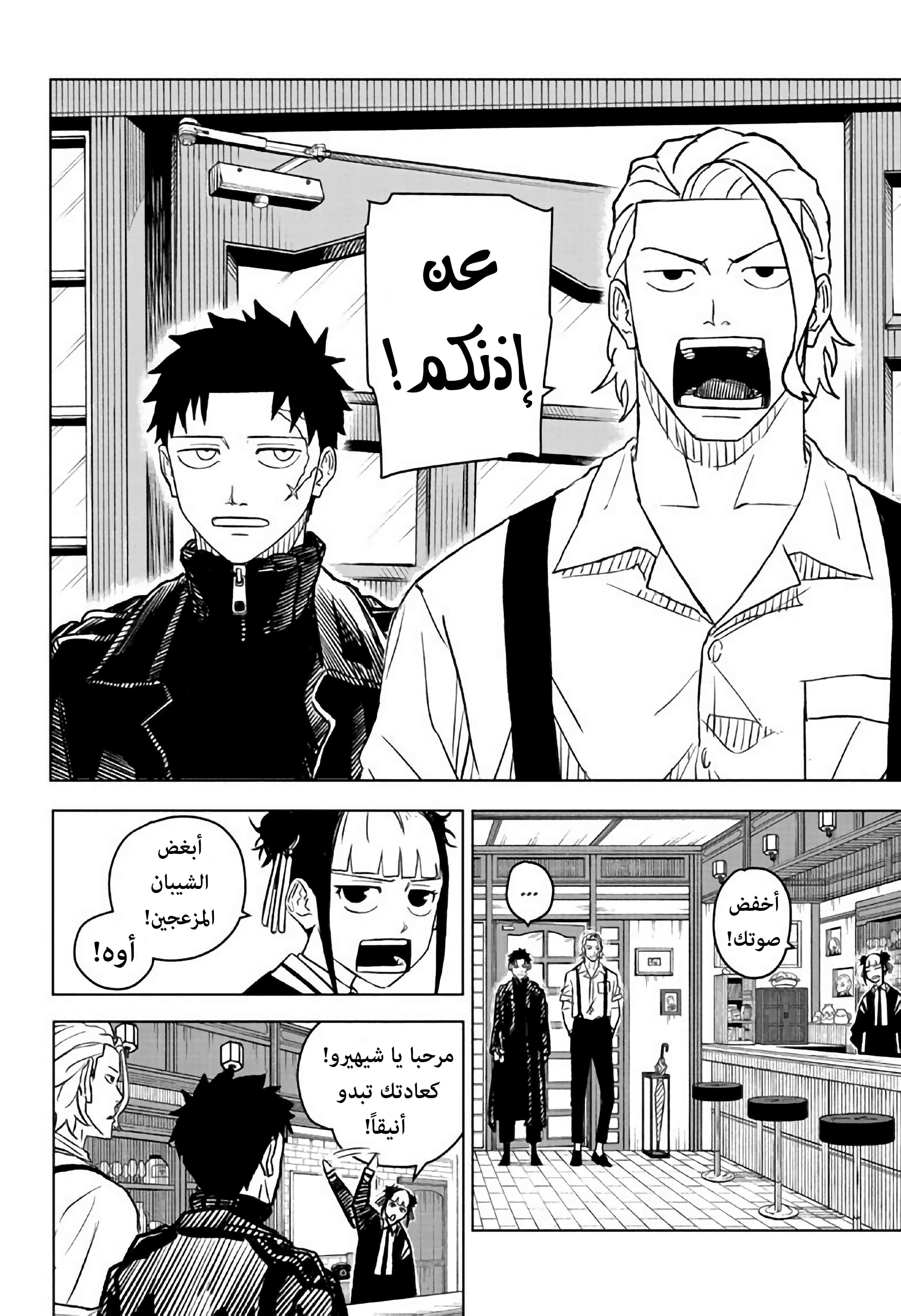 Kagurabachi (Ekzo-Team), 3 - شاهِد, page 6