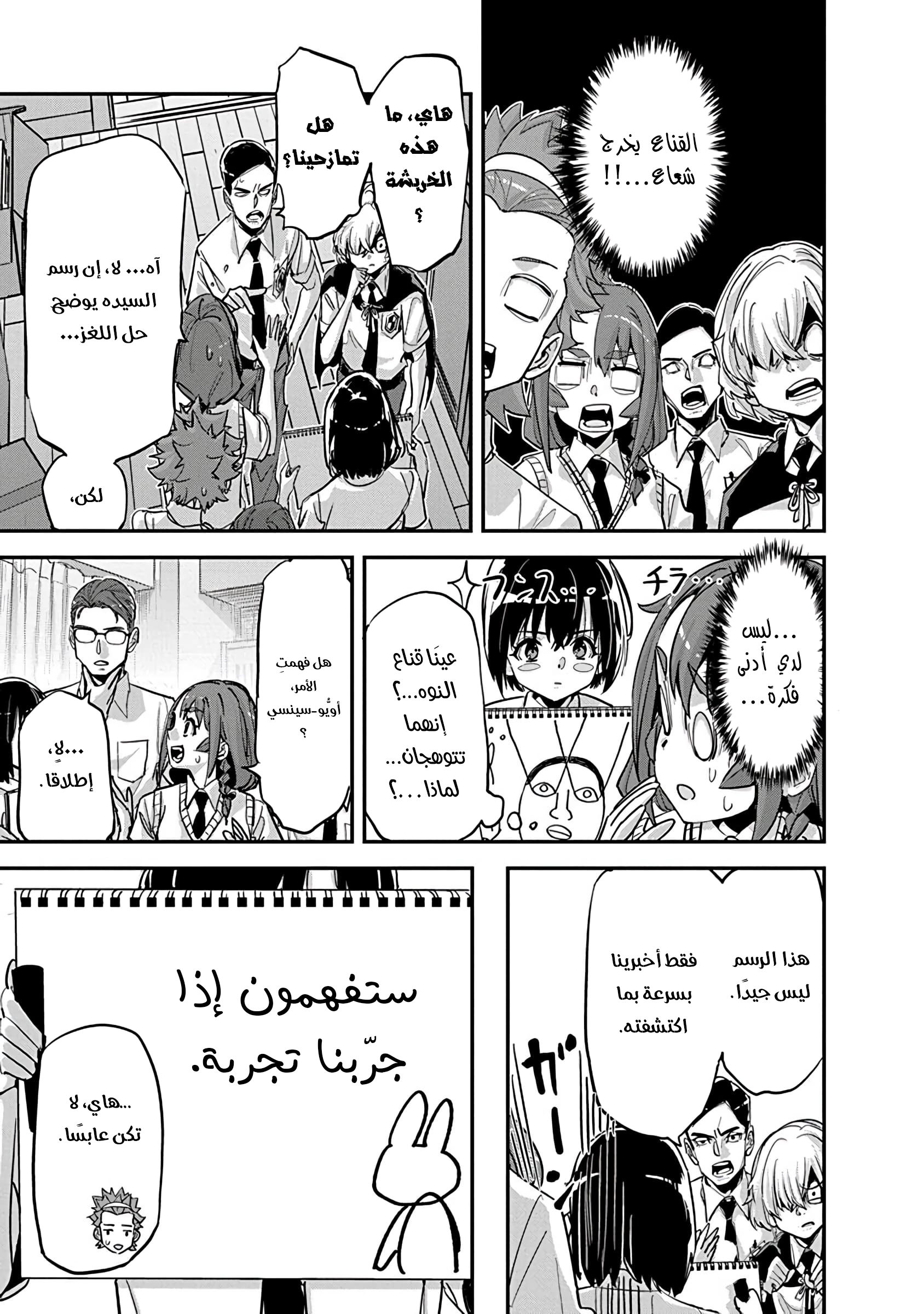 Pen to Wappa to Jijitsu-kon, 36, page 8