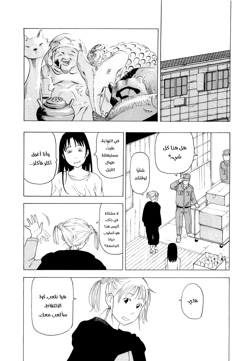 Nemurubaka, 2 - أحمق صادق, page 19