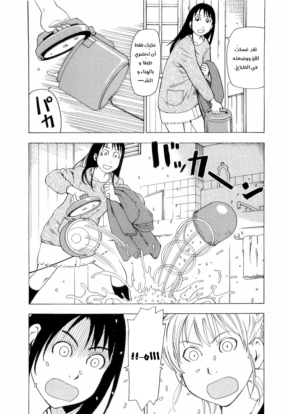 Nemurubaka, 4 - سينّيتشيتي, page 5