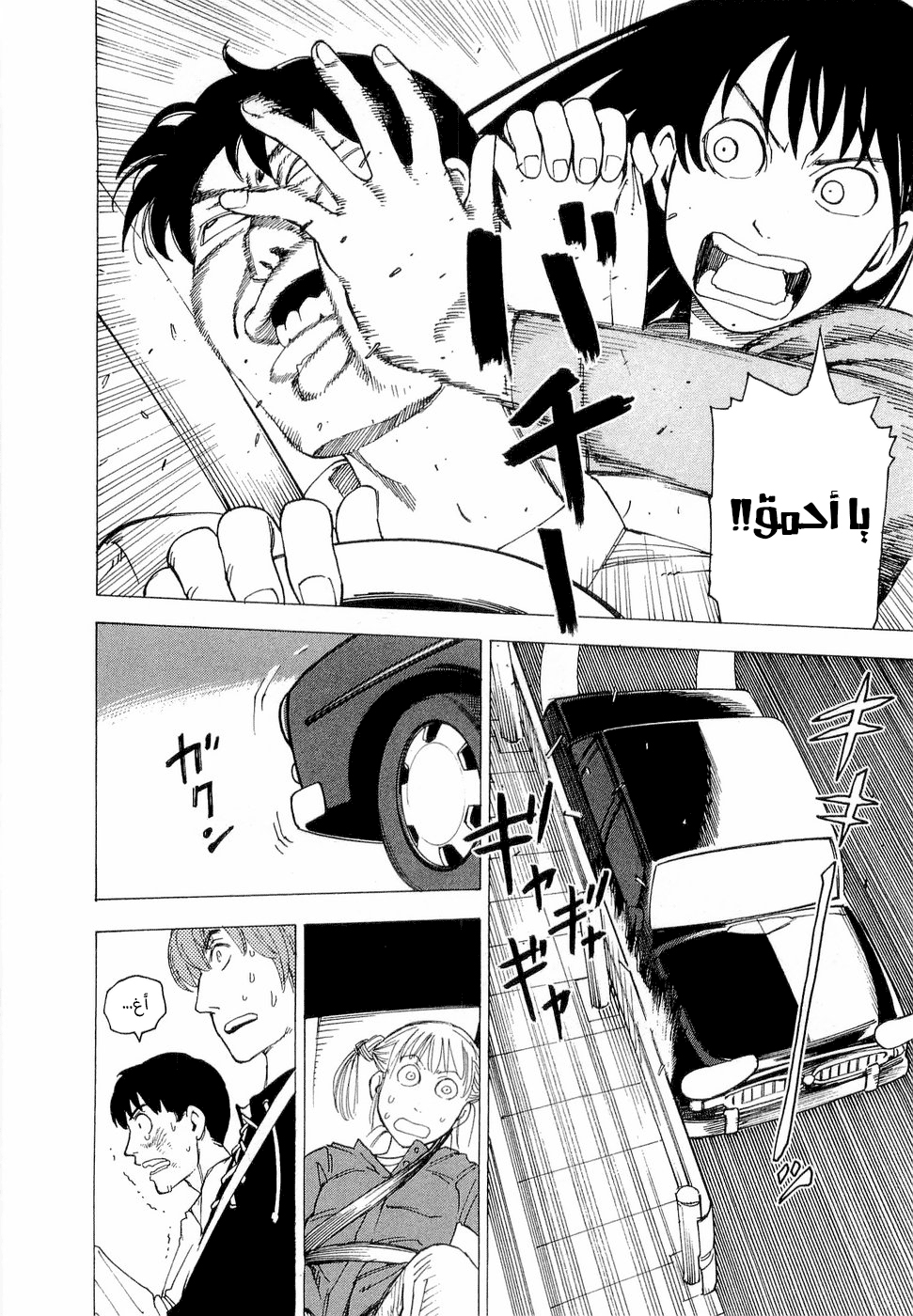 Nemurubaka, 5 - الناس تحت الأرض, page 10