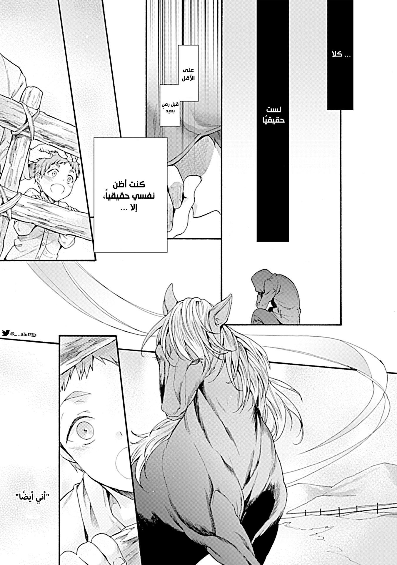 kara no Kyoukai, 31, page 3