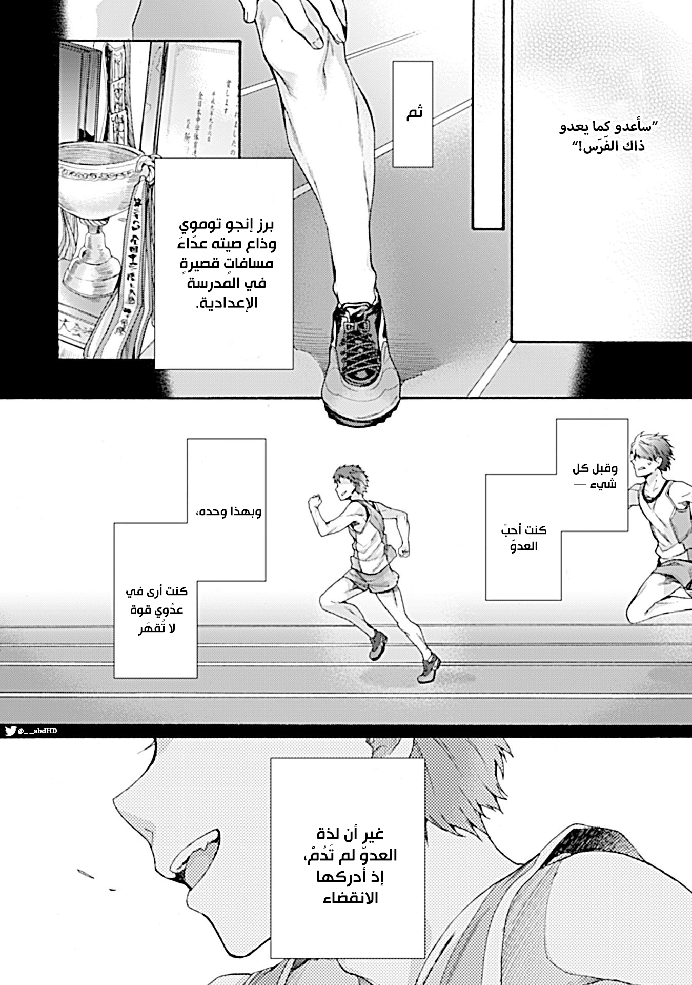 kara no Kyoukai, 31, page 4