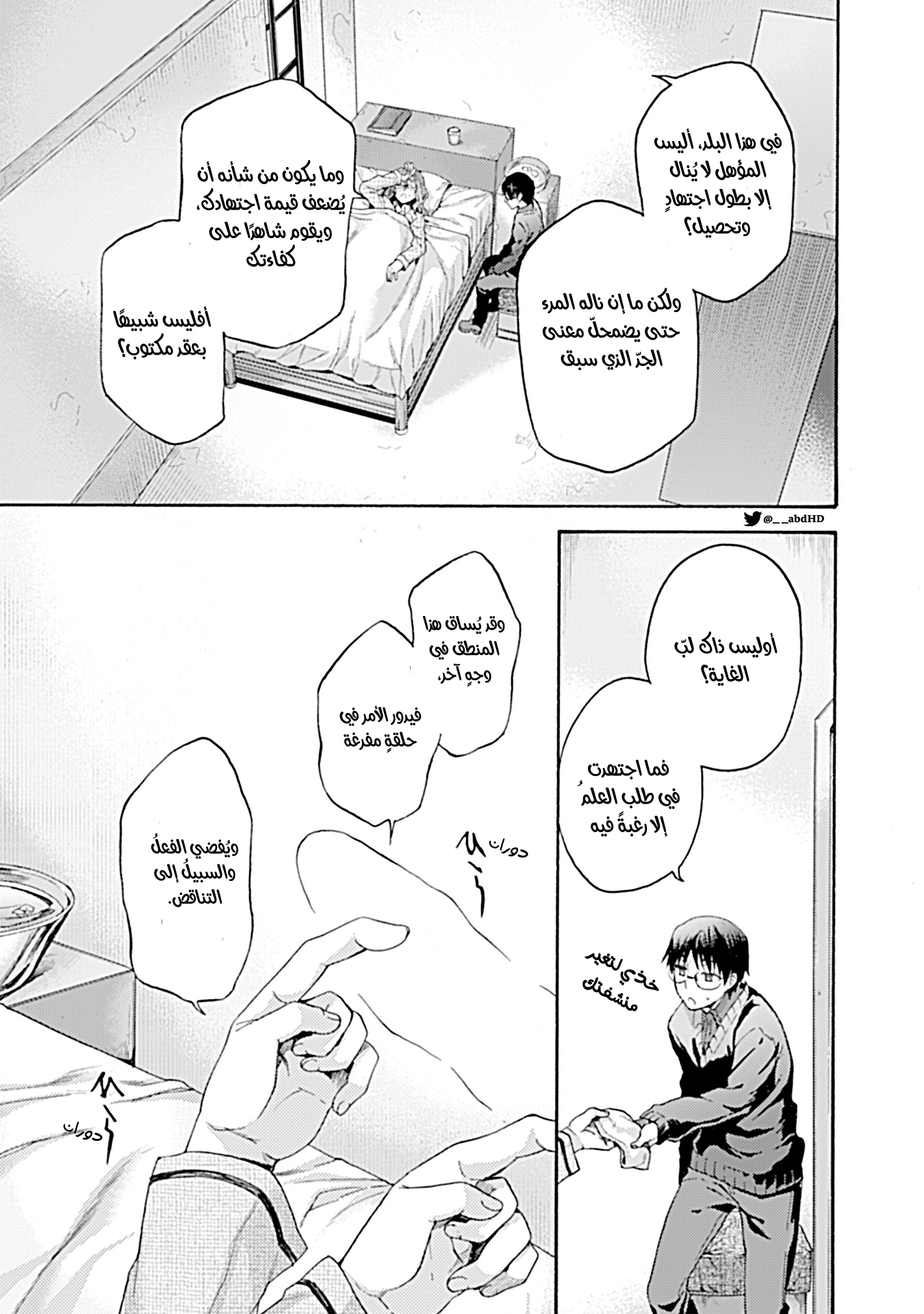 kara no Kyoukai, 34, page 3