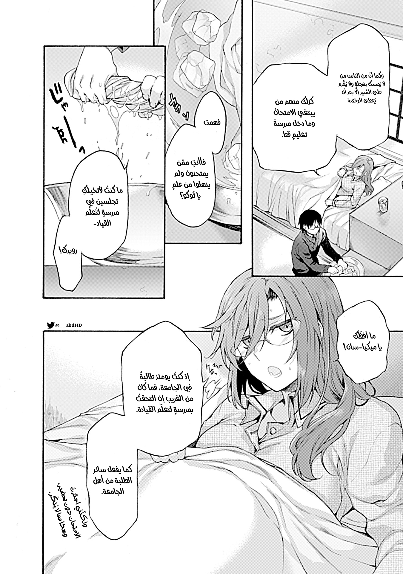 kara no Kyoukai, 34, page 4