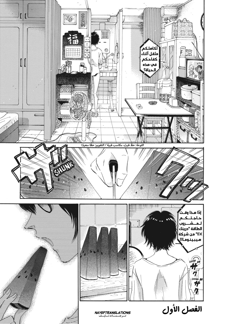 Kowloon Generic Romance, 1 - الفصل الأول, page 4