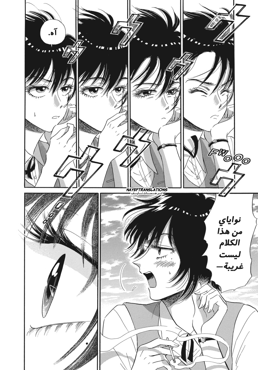 Kowloon Generic Romance, 1 - الفصل الأول, page 37