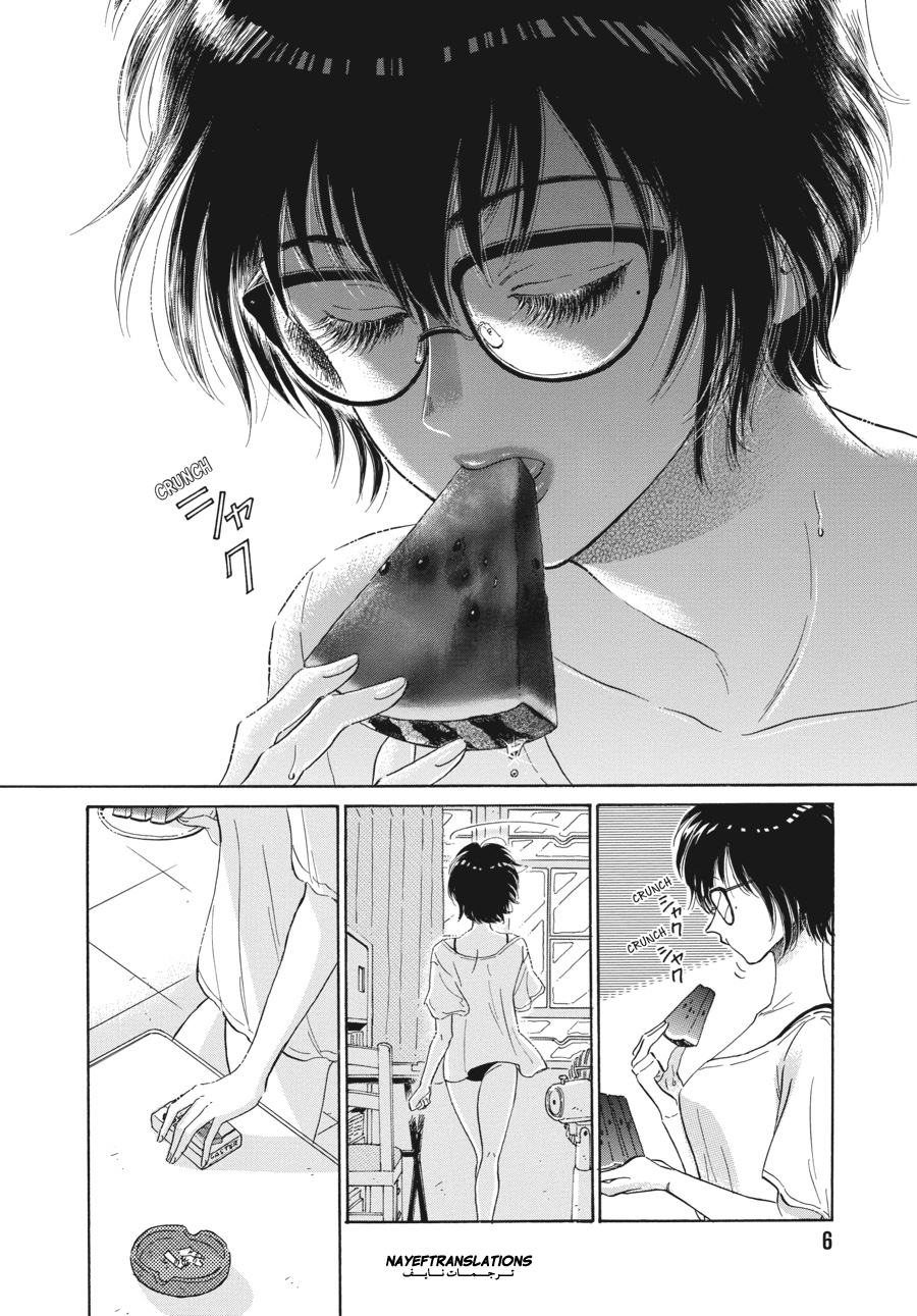 Kowloon Generic Romance, 1 - الفصل الأول, page 5