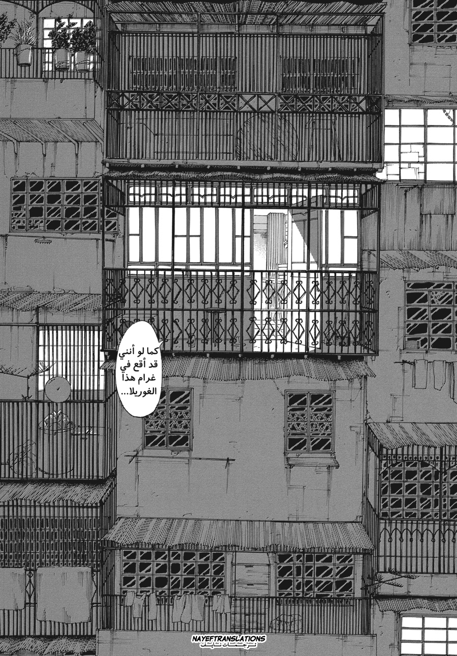 Kowloon Generic Romance, 1 - الفصل الأول, page 45