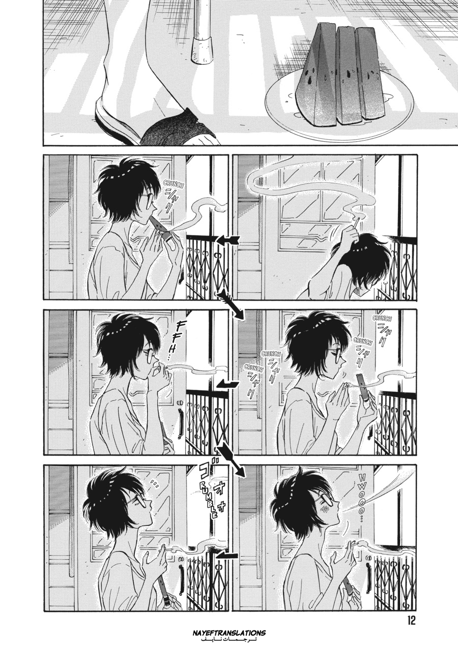 Kowloon Generic Romance, 1 - الفصل الأول, page 10