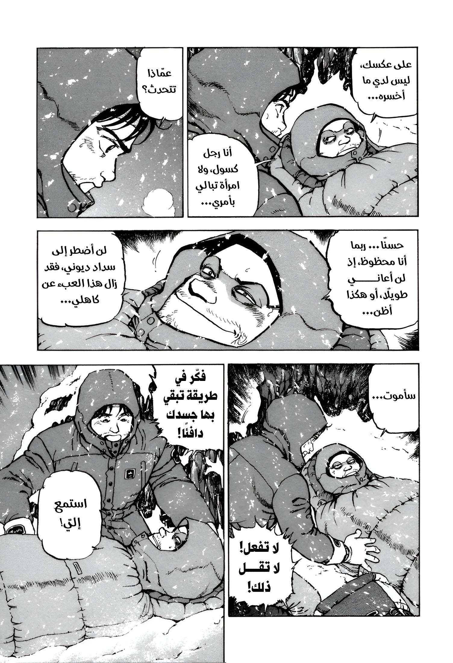 Confession, 1, page 17