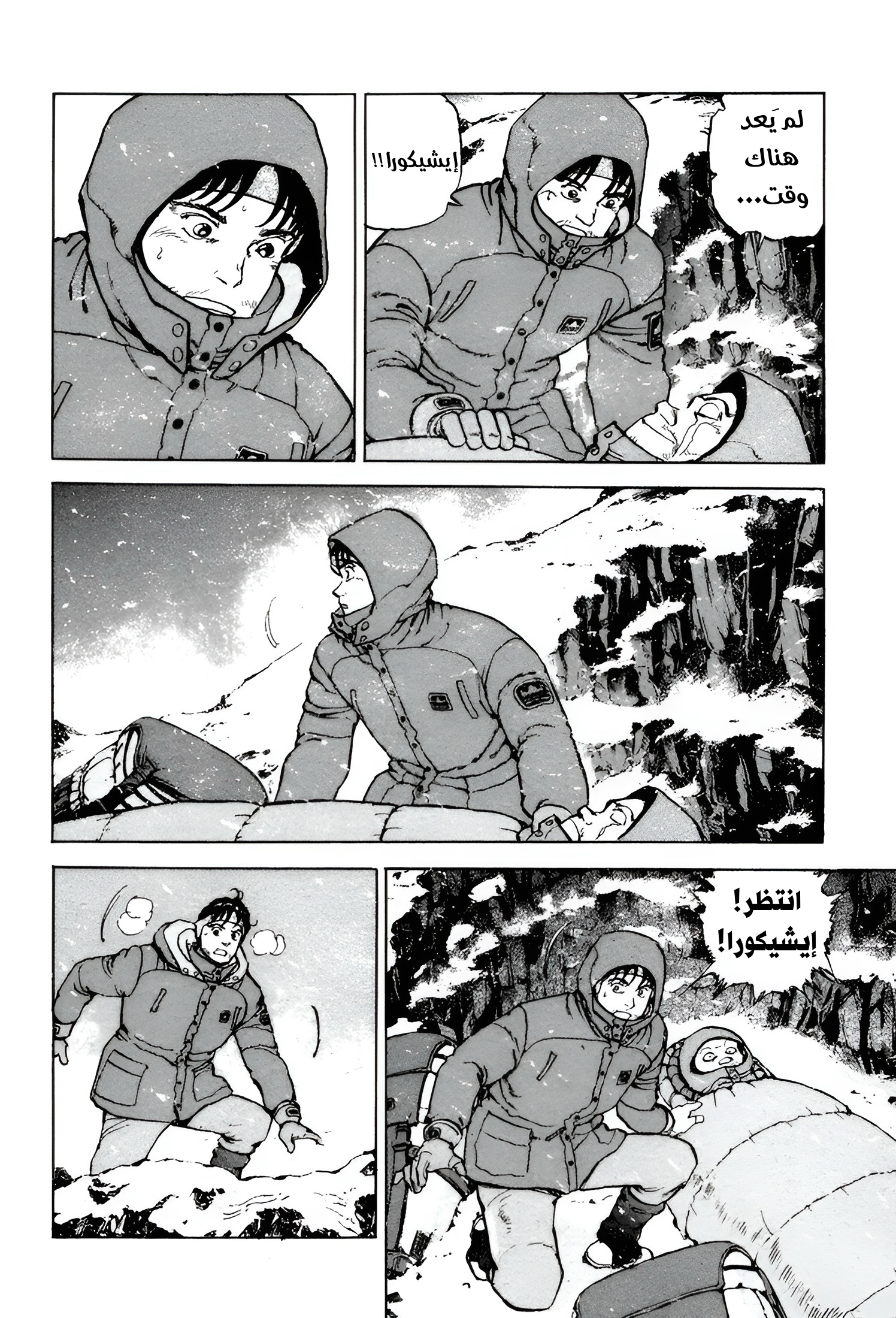 Confession, 1, page 30