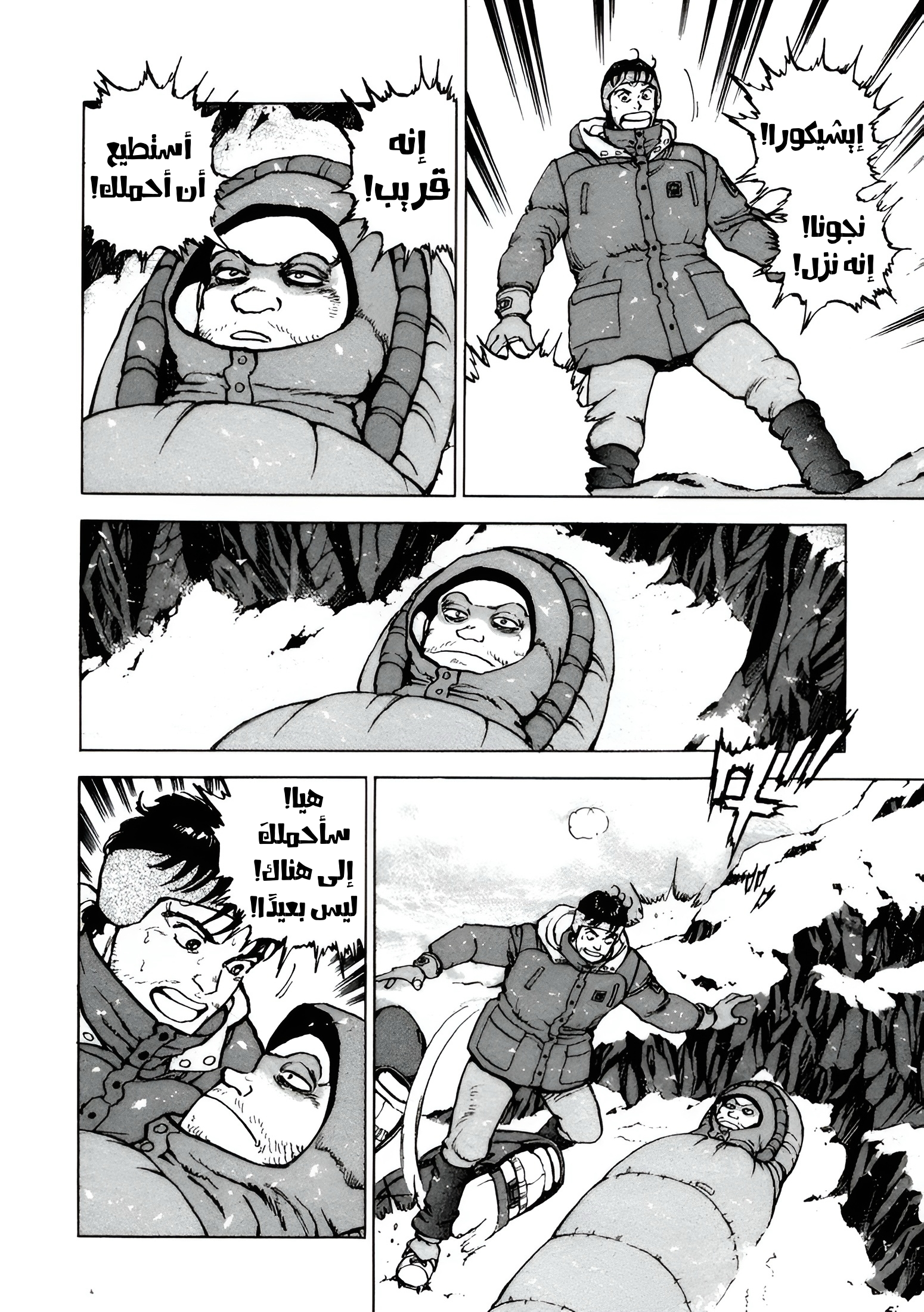Confession, 1, page 33