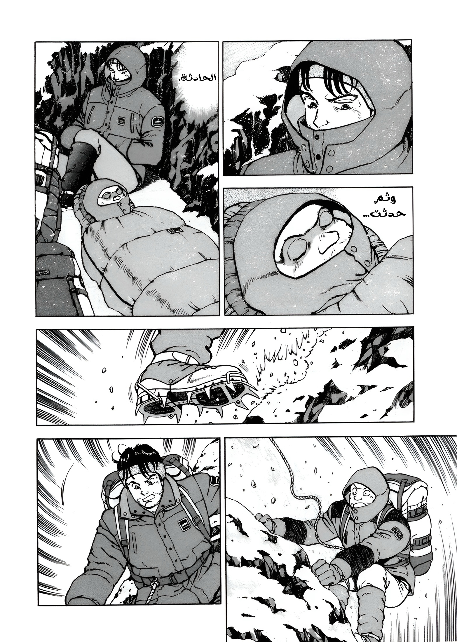 Confession, 1, page 10