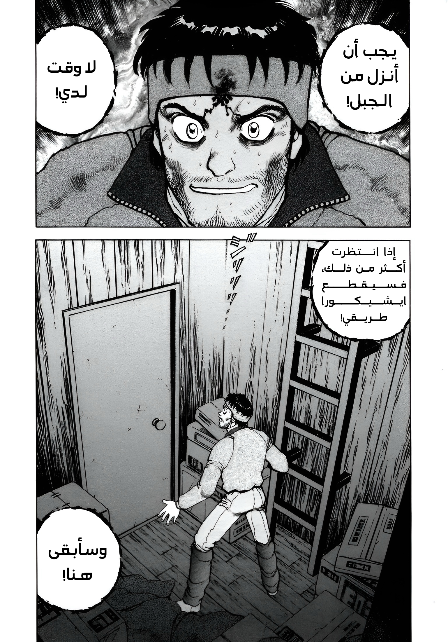 Confession, 10, page 3