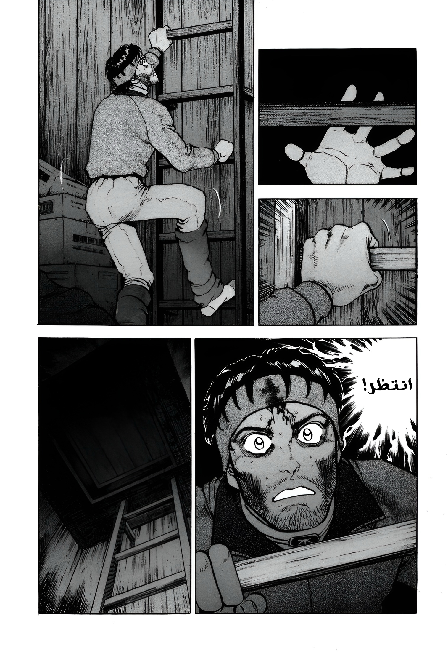 Confession, 10, page 5