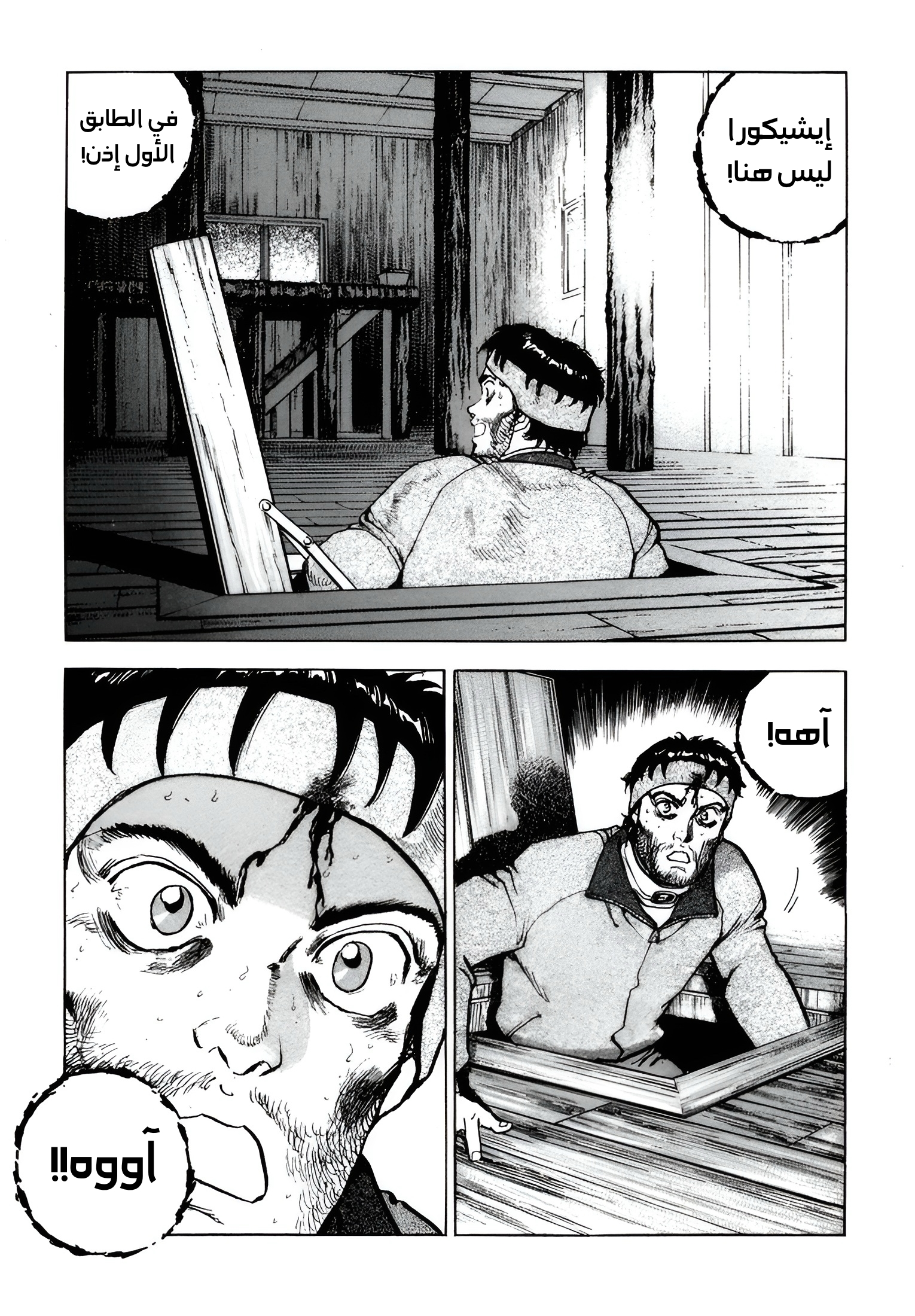 Confession, 10, page 8