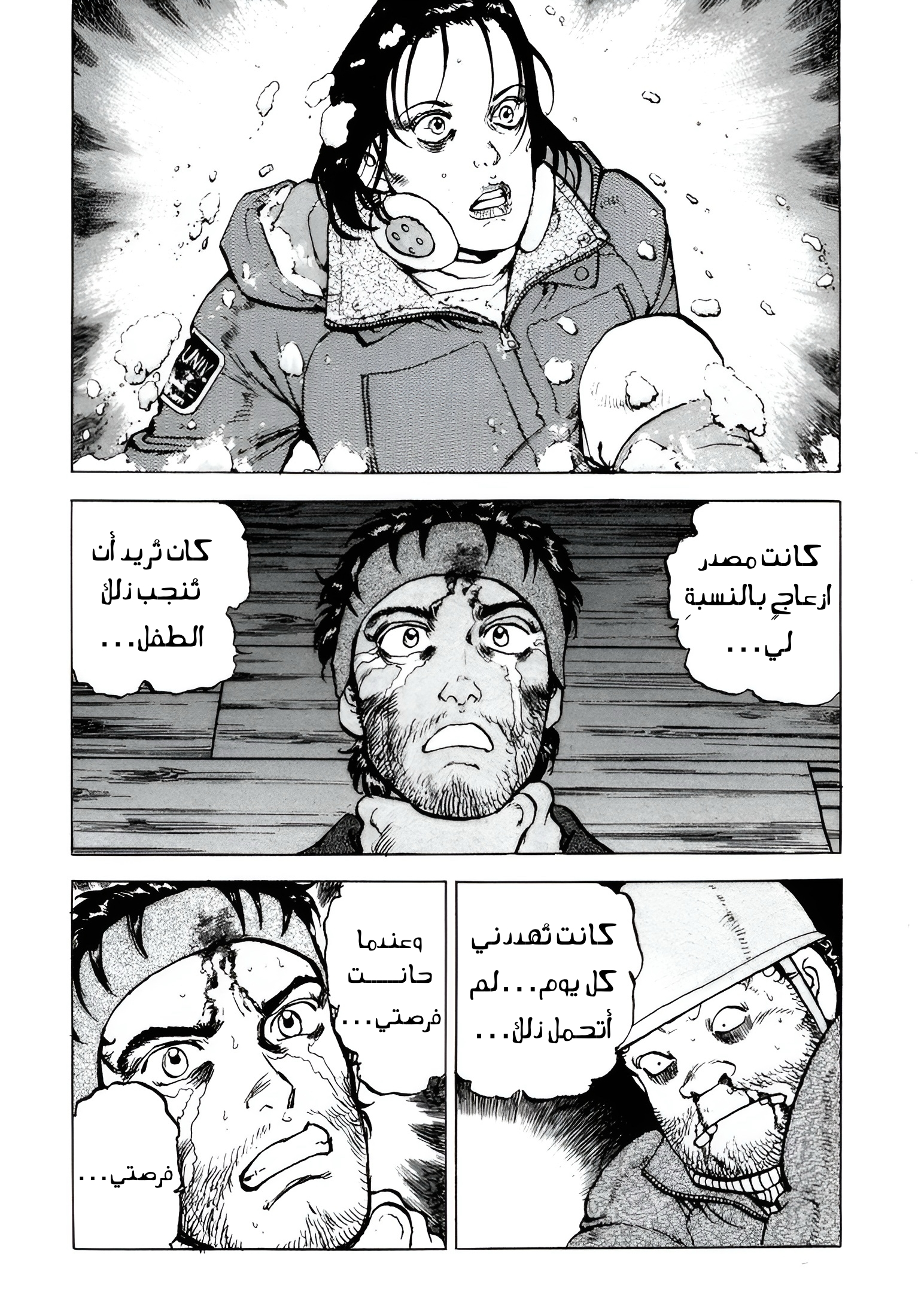Confession, 11, page 5