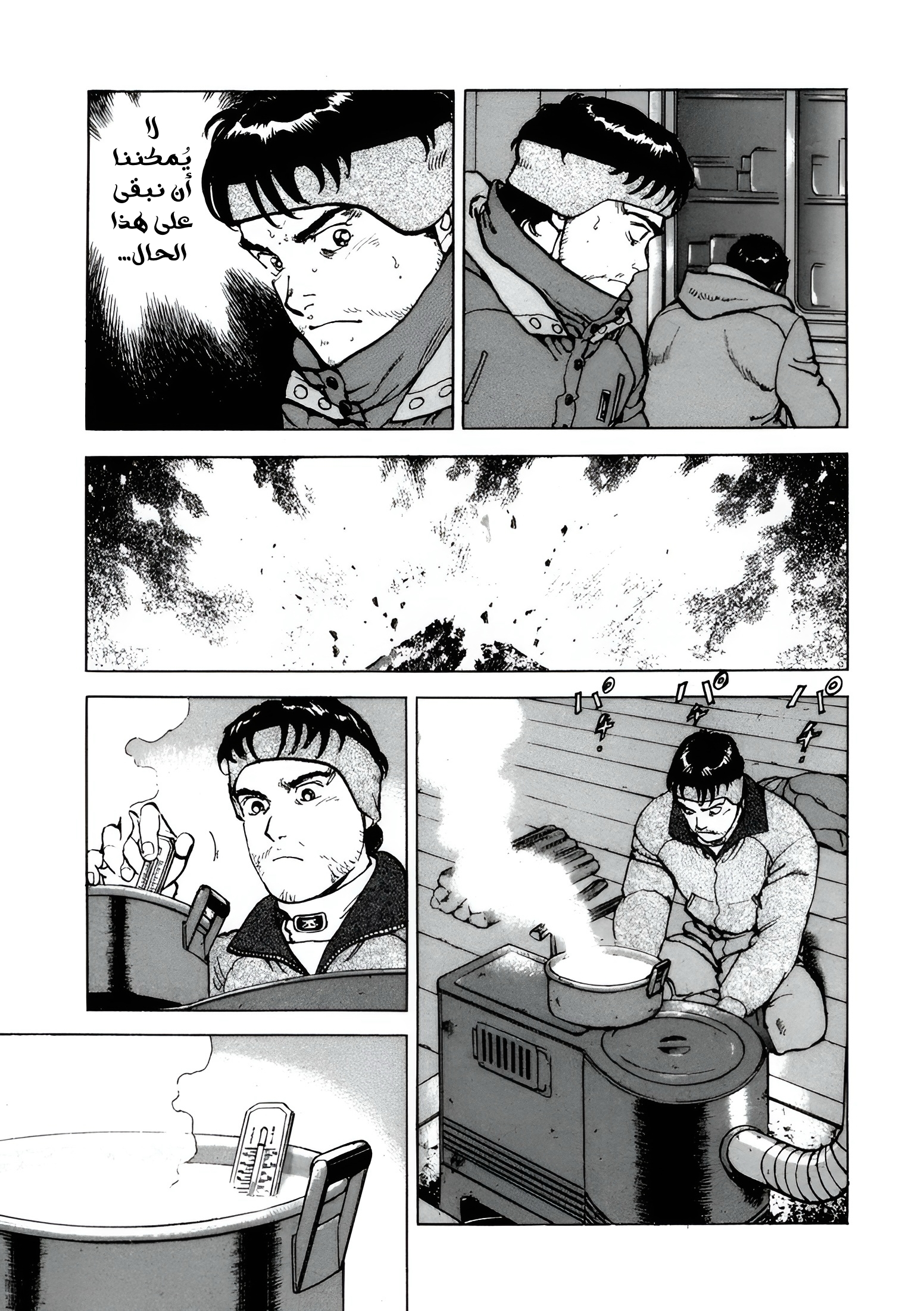 Confession, 2, page 11