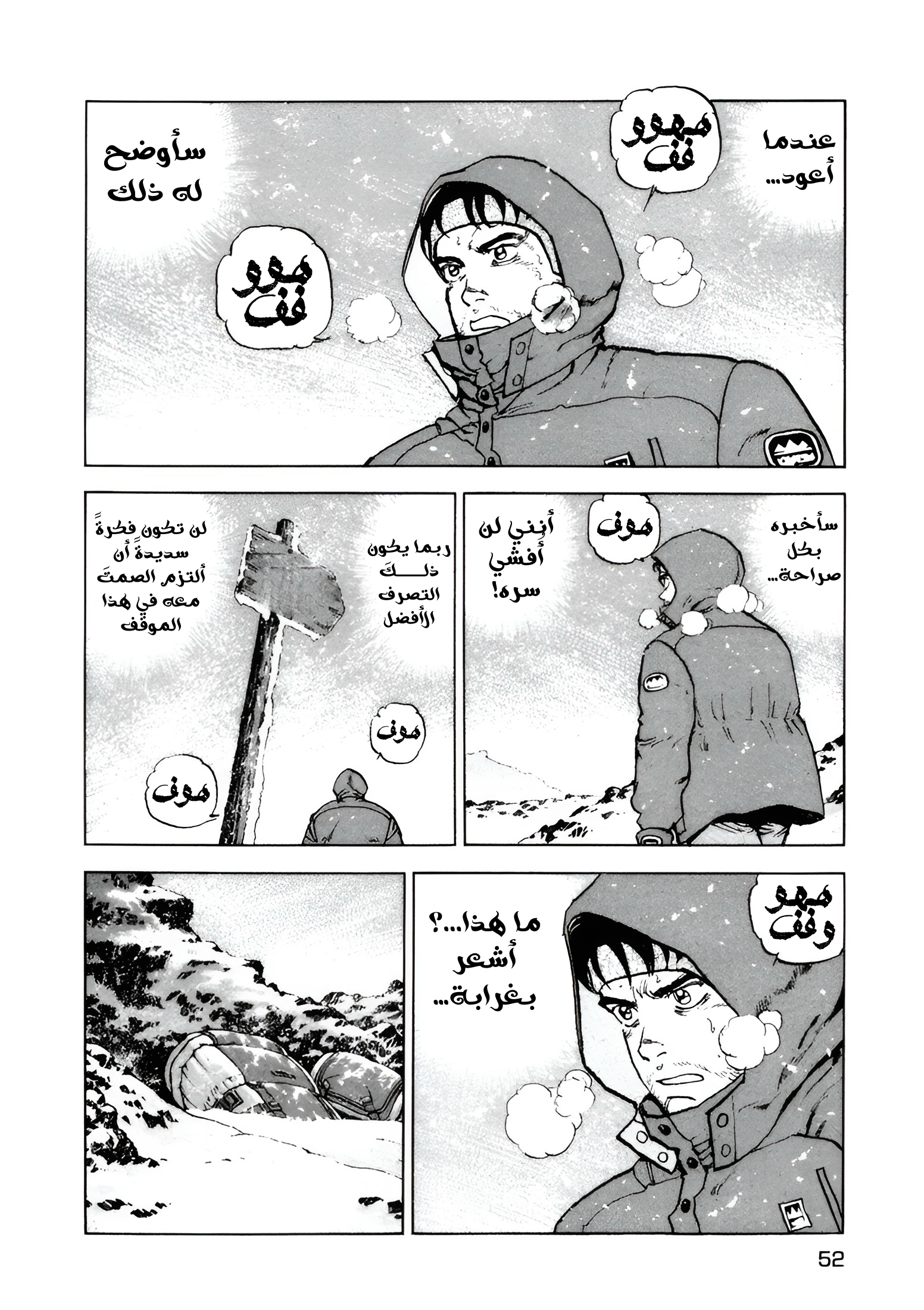 Confession, 2, page 18