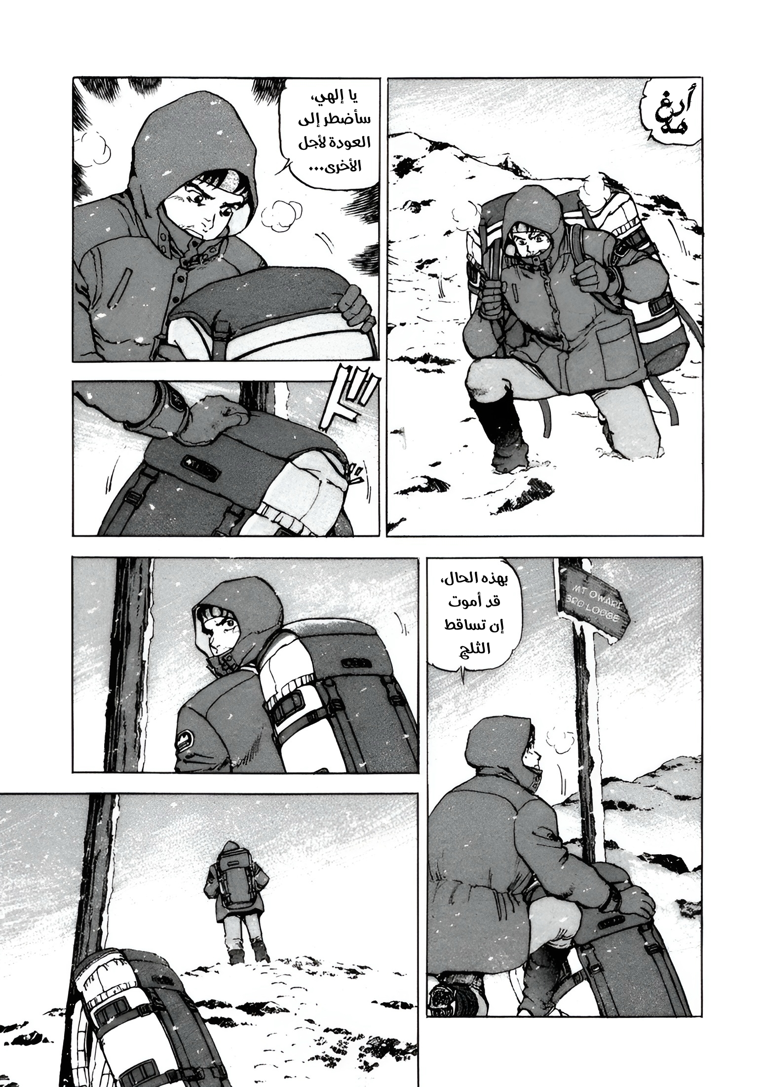 Confession, 2, page 19