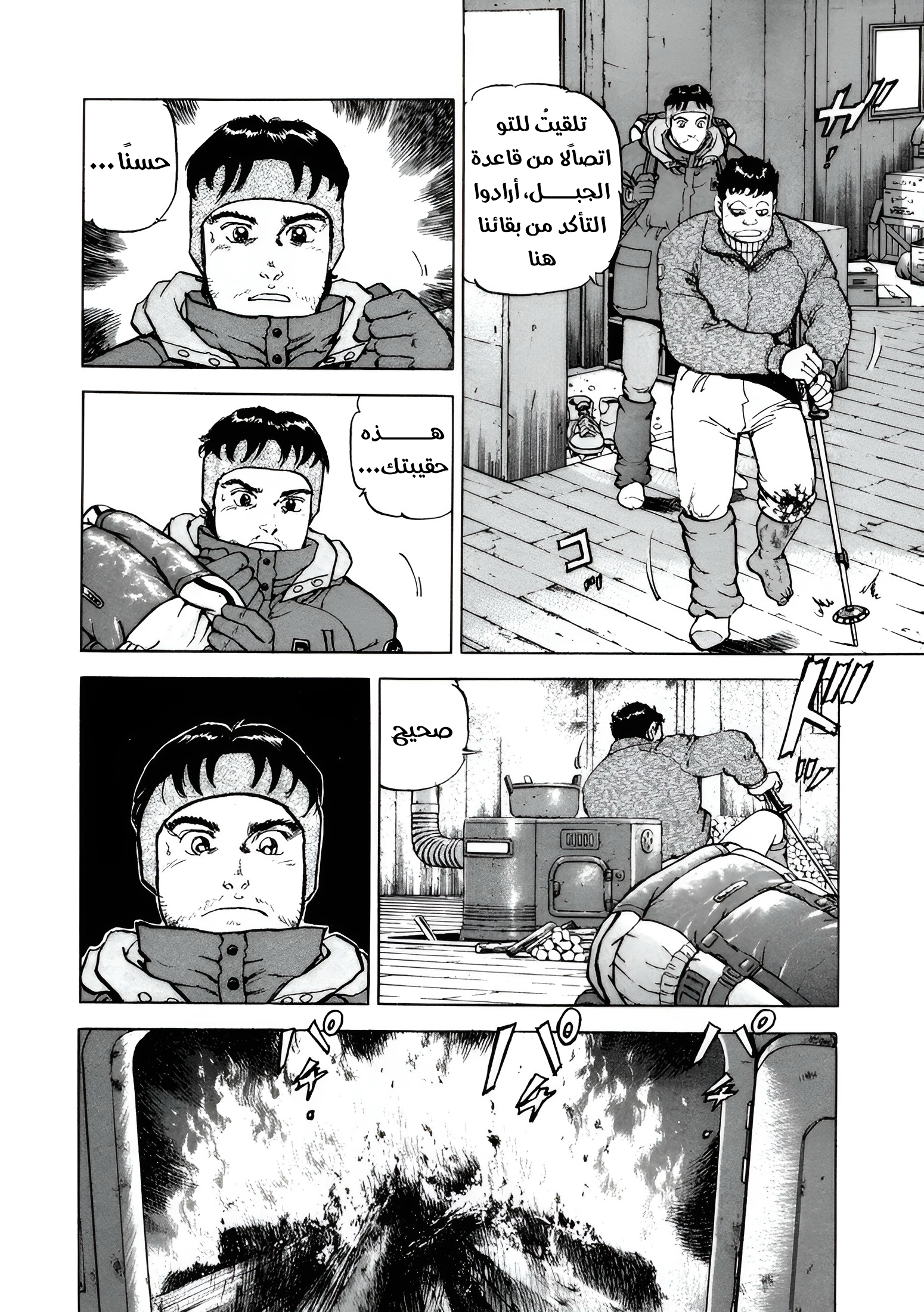 Confession, 2, page 22
