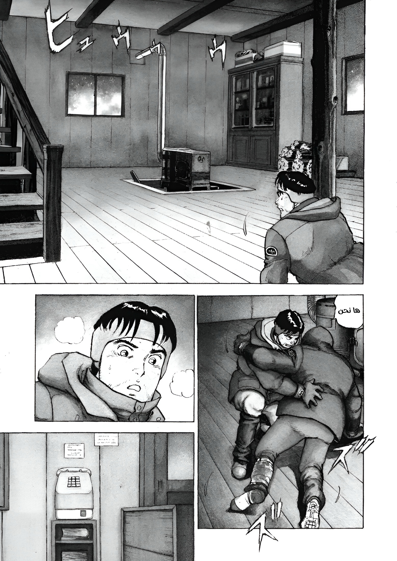 Confession, 2, page 4