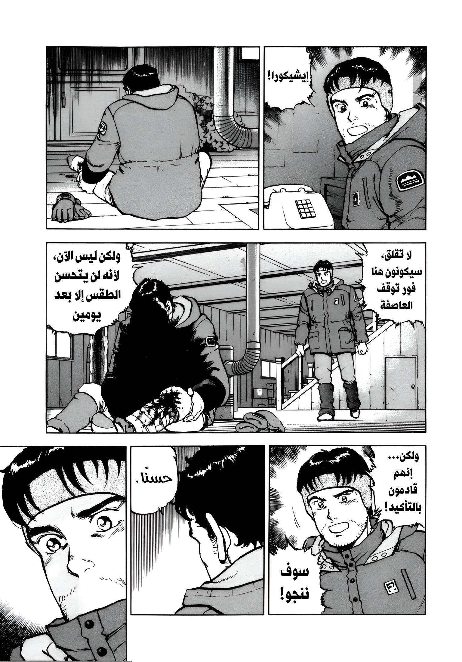 Confession, 2, page 7
