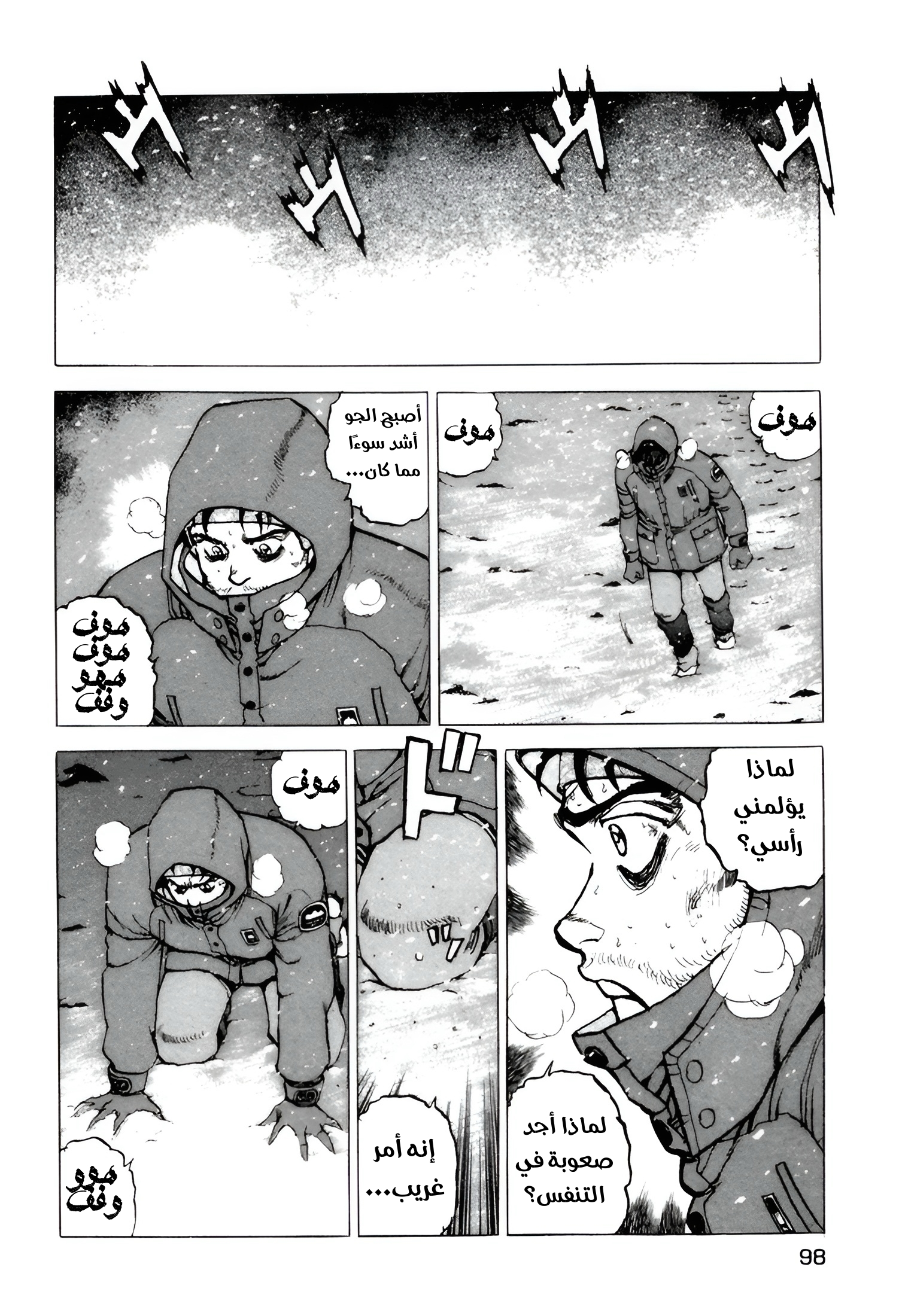 Confession, 4, page 13