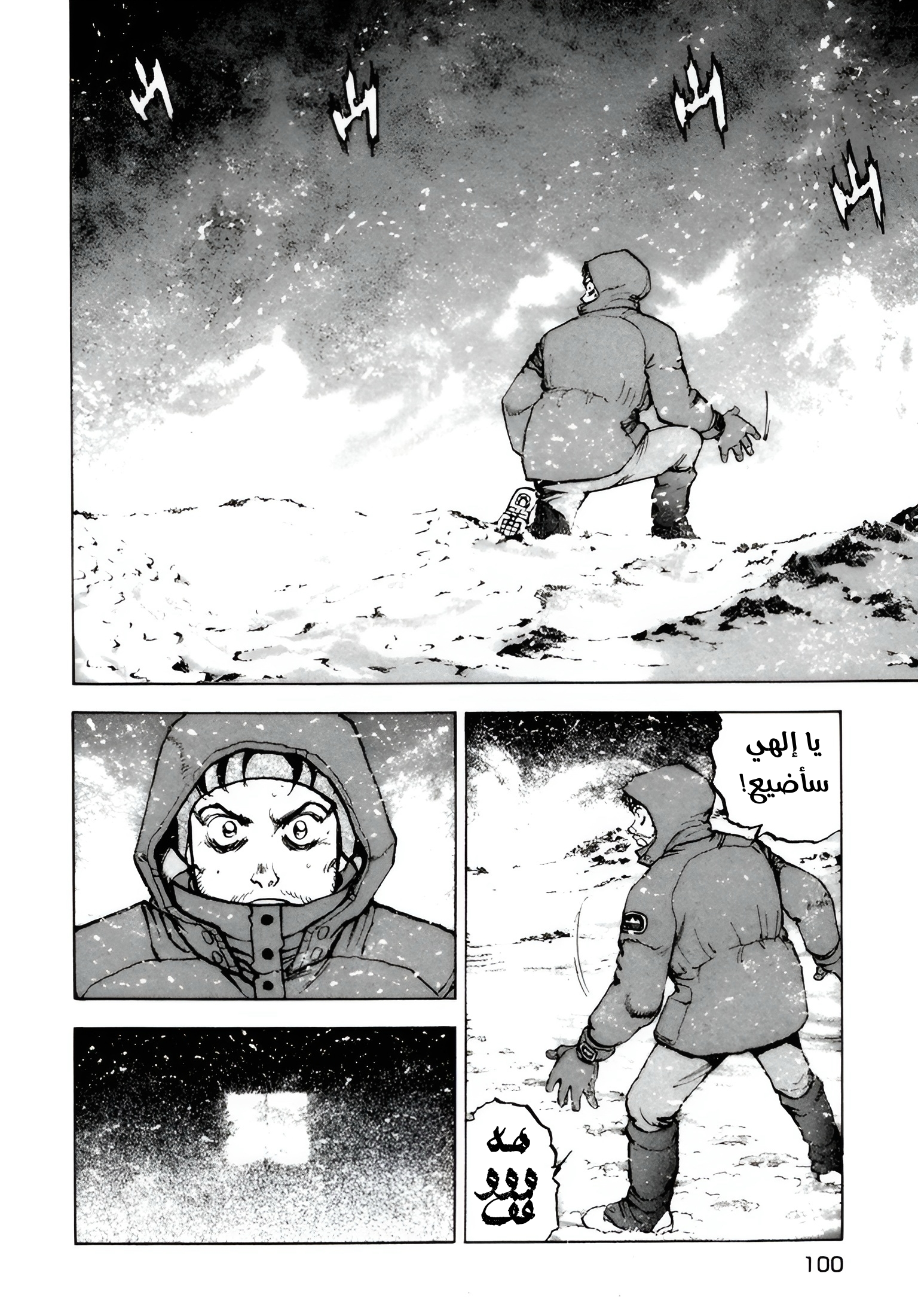 Confession, 4, page 15