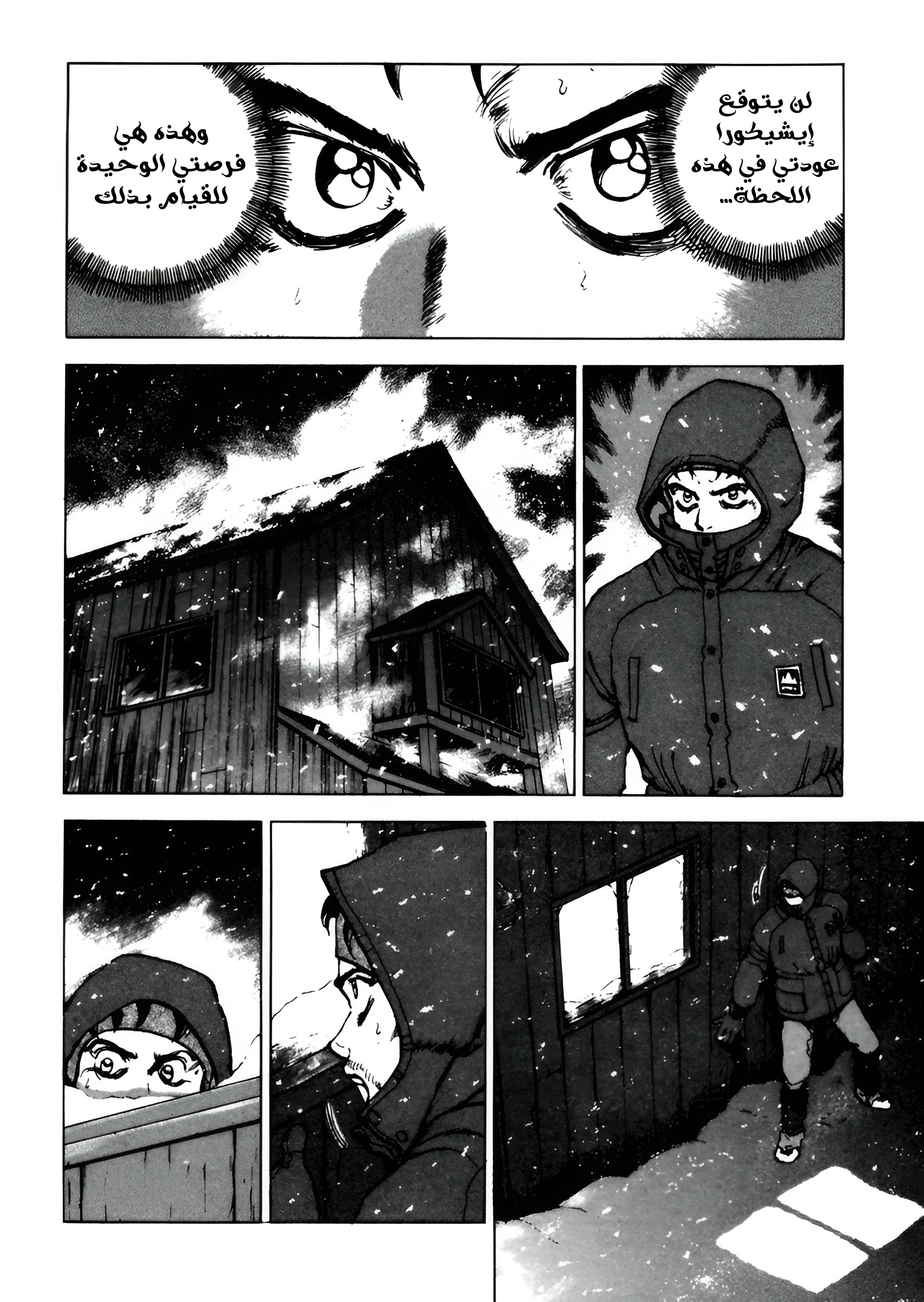 Confession, 4, page 17