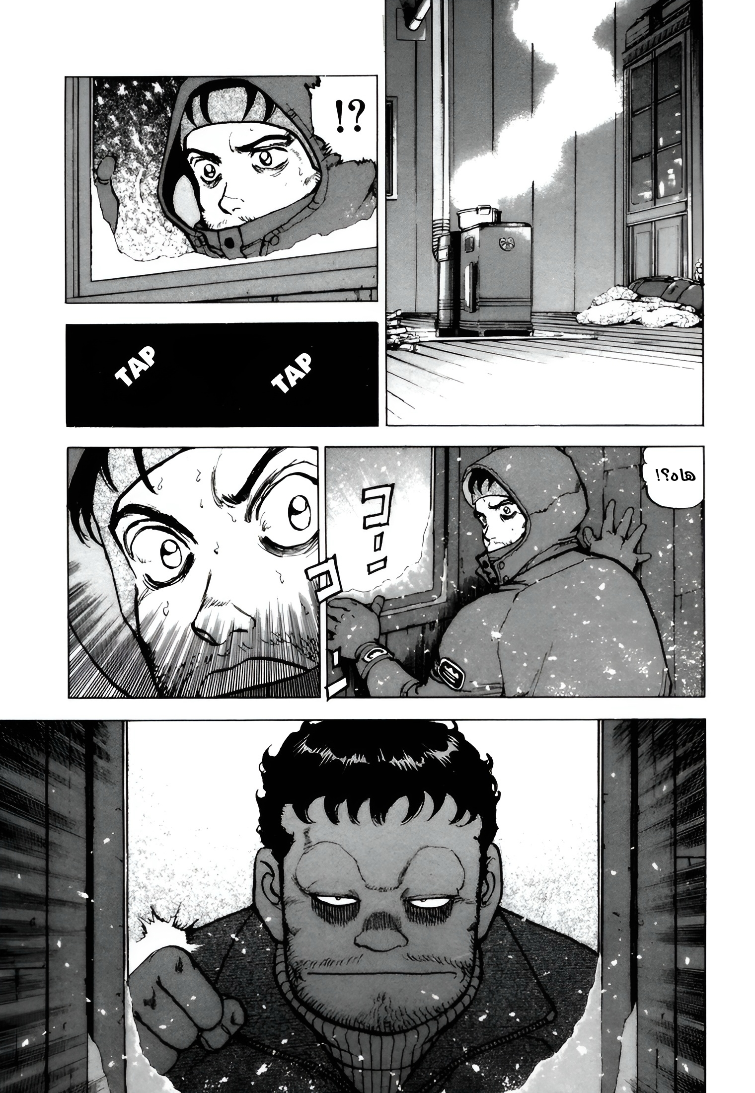 Confession, 4, page 18