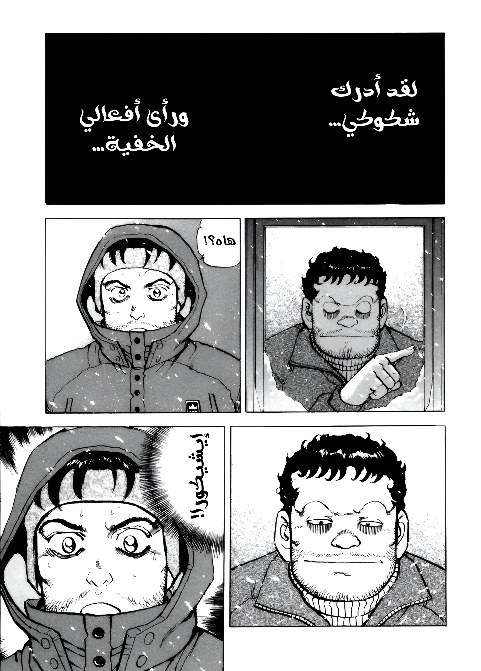 Confession, 4, page 20